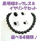 黒珊瑚首飾り14mm玉使用楕円型耳...
