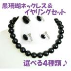 黒珊瑚首飾り15mm玉使用楕円型耳...