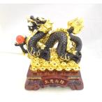 辰 龍の置物 黒竜 樹脂製 22cm 台座付き 如意宝珠