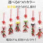 [ почтовая доставка OK] перец стручковый ремешок красный острый перец netsuke манэки-нэко есть 6 цвет из можно выбрать . исключая ...12cm