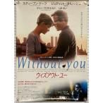 V постер 049 Without you with наружный * You Stephen *do-f