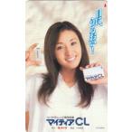 鈴木紗理奈　マイティアCLテレカ