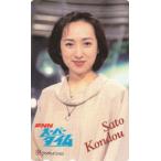 スーパータイム　近藤サト　フジテレビテレカ１