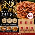  Ehime префектура производство элемент высушенный красный ..27gx6 пакет комплект свежий утро .. этот день обработка без добавок закуска . кулинария тоже выгодная покупка 