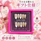 ネイルチップ 10本セット ベージュ×ゴールド フレンチネイル リボン 上品 大人可愛い ハンドメイド サロン級 繰り返し使える つけ爪 プレゼントにもおすすめ