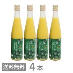 山原シークワーサー 農薬不使用 500ml ×4本セット 送料無料 沖縄産 山原 シークヮーサー 原液 100% ストレート ノビレチン ジュース 琉球フロント