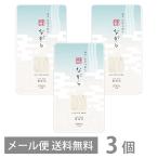 グルテンフリー 純米生そうめん ながら 100g ×3 保存料 増粘剤 無添加 メール便 送料無料 GFM 素麺 ソーメン 生麺 米粉麺 国産