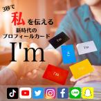 I'm Smart карта смартфон относящийся Trend ... profile карта цифровой визитная карточка визитная карточка 