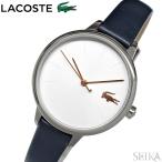 BOXなし特価！ ラコステ LACOSTE 2001100(219) 時計 腕時計 レディース シルバー ネイビー レザー ブランドウォッチ (NPS) 爆買