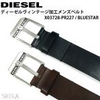 (10) ディーゼル メンズ ベルト X03728-PR227 BLUE-STAR ヴィンテージ加工 大きいサイズ 大きいサイズ 父の日