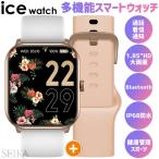 SALE！ BOXなし特価 アイスウォッチ スマートウォッチ 通話機能 血圧 心拍数 睡眠管理 健康管理 着信 通知 iphone android対応 防水 爆買