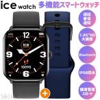 SALE！ BOXなし特価 スマートウォッチ アイスウォッチ 通話機能 血圧 心拍数 睡眠管理 健康管理 着信 通知 iphone android対応 防水 爆買