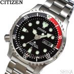 (5年保証) シチズン CITIZEN プロマスター NY0085-86E(3) 自動巻き ダイバーズ 時計 腕時計 メンズ ブラック シルバー ギフト ブランドウォッチ