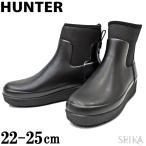ショッピングハンター HUNTER ハンター レインブーツ (2) WFS2046NRE チェルシーブーツ ショートブーツ ブーツ 防水 靴 レディース 長靴