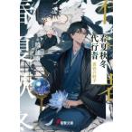 [ ранобэ ] весна лето осень-зима представительство человек ( всего 8 шт. комплект )