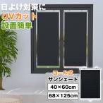 ロール式サンシェード 日よけ対策に 車用 遮光 遮熱ロールスクリーン 遮熱カーテン 省エネ 車種汎用 遮熱 UVカット 吸盤式 多用途 取付簡単 車中泊 日除け