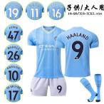 【ランキング1位受賞】マンチェスター・シティ サッカーウェア 2023/2024年 大人用、子供用 サッカーユニフォーム サッカートレーニングウェア