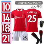  футбол одежда ребенок взрослый Home a way 22-23 красный De Ville z. Home 7 номер Cro Uni Home 25 номер солнечный cho10 номер lashu Ford 1 номер te волосы футбол одежда maru cell 