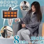 【10%OFF】8発熱ヒーター 電気毛布 電気ひざ掛け USBブランケット 肩掛け ファスナー付き 電気ひざ掛け 掛け着る 電気ブランケット 電熱肩掛け 3段階温度調節