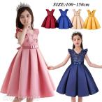 子供ドレス ピアノ 発表会 ジュニアドレス 結婚式 キッズ 女の子 パーティドレス 七五三 演奏会 入学式 フォーマル ドレス ふんわり蝶結びリボン コンクール