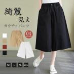 夏新作ガウチョパンツレディースパン...