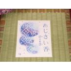 [ краска . аромат краска .(...)] Сикоку . место no. 66 номер . место . сторона храм sama . совместная разработка из .. краска . аромат .....