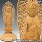 十一面観音菩薩 立像 高さ13cm 木彫り 極小仏像