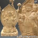 三面大黒天 40cm 楠 木彫り 仏像