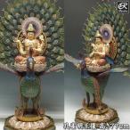 木彫り 仏像 最上彫り極上彩色孔雀明王像 高さ77cm 楠製
