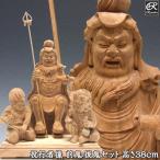 木彫り 仏像 役行者 小角像 前鬼 後鬼セット 高さ38cm 楠製