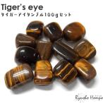 Yahoo! Yahoo!ショッピング(ヤフー ショッピング)タイガーアイ タンブル100gセット タンブル詰め合わせ 天然石 パワーストーン 磨き石 守り石