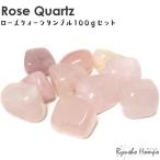 Yahoo! Yahoo!ショッピング(ヤフー ショッピング)ローズクォーツ タンブル100gセット タンブル詰め合わせ 天然石 パワーストーン 磨き石 守り石