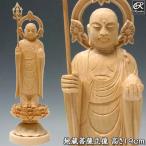 木彫り 仏像 地蔵菩薩 立像 高さ19cm 桧製