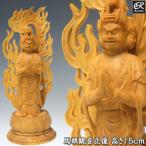 馬頭観音 立像 15cm 柘植 木彫り 仏像