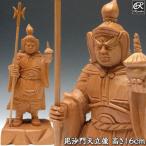 毘沙門天 18cm 木曽桧 木彫り 仏像 日本仏師作品