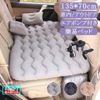  спальное место в транспортном средстве воздушный коврик автомобильный bed после часть сиденье семья предотвращение бедствий временный . путешествие подушка имеется обычно используя 135*70CM кемпинг уровень разница аннулирование малолитражный легковой автомобиль легкий универсальный электрический насос приложен расширение удобный ..