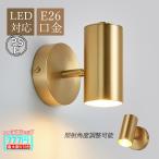 AAAZM ブラケットライト 和風 真鍮 お