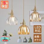 ペンダントライト ガラス 北欧 おしゃれ LED対応 ステンドグラス 菊 花型 和風 スイッチ付 天井照明器具 ダイニング キッチン リビング 食卓用 吊り下げ照明