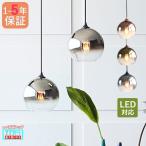 ペンダントライト ガラス 北欧部屋 LED電球 ボール 丸型 おしゃれ 天井照明器具 和風 グラデーション ダイニング 玄関 キッチン リビング 吊り下げランプ お洒落