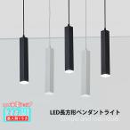 DIY ペンダントライト LED 照明器具 天井 おしゃれ ダイニング 矩形 棒状 1灯 電球 寝室 部屋 和風 和室  食卓用 居間用 モダン インテリア照明 工事不要