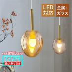 ペンダントライトガラス北欧おしゃれ...