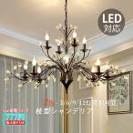 シャンデリア 枝型 LED対応 おしゃれ 北欧 天井照明器具 蝋燭 ろうそく型 大きめ ペンダントライト 3灯 6灯 天井ライト 吹き抜け 玄関 リビング 吊り下げ照明