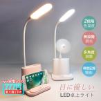 卓上ライト LED コードレス USB充電 おしゃれ デスクライト 子供 学習机 ペン収納 ファン付 卓上照明器具 目に優しい 調光調温 明るい 勉強 学習 テーブルライト