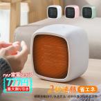 2026 セラミックヒーター 小型 速暖 電気ストーブ 足元 卓上 ファン 扇風機 寝室 リビング 子供部屋 オフィス用 即暖 コンパクト 転倒オフ 過熱保護 暖房器具