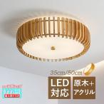 シーリングライト led おしゃれ 北欧