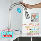 タッチ水栓 キッチン蛇口 おしゃれ 交換自分で シャワー水栓 台付 ホース引出し式 シングルレバー 台所 キッチン水栓 混合蛇口 洗面台 洗面所 浴室 洗面ボール