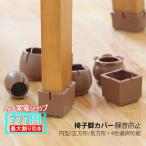 AAAZM стул ножек покрытие 24 шт пол царапина предотвращение 6 ножек комплект мебель защита простой установка стул носки квадратный круг ножек угол ножек двоякое применение стул пара покрытие пол царапина шум предотвращение стул пара покрытие прямоугольный 