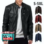 AAAZM 革ジャン メンズ おしゃれ レザージャケット 立ち襟 細身 バイク ライダース PU 合成革 ブラック 黒 ブラウン レッド 20代 30代 40代 50代 60代 冬春秋