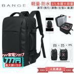 BANGE リュック メンズ おしゃれ 韓国 3way リュックサック 黒 ビジネスリュック 30L 大容量 2泊3日 通勤 出張 旅行 パソコンバッグ 高校生 通学用 USBポート