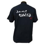 小さいからって 綿Tシャツ 【普段着用】